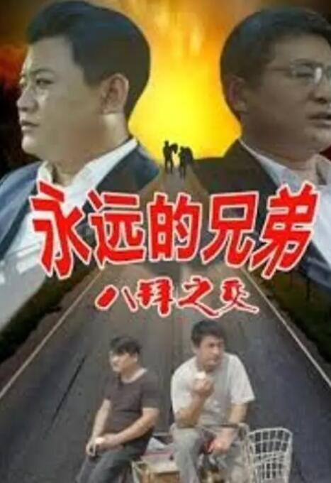 该片是由郭暻泽导演，金允石和刘海镇主演，该片也是两位主演第四次合作电影。