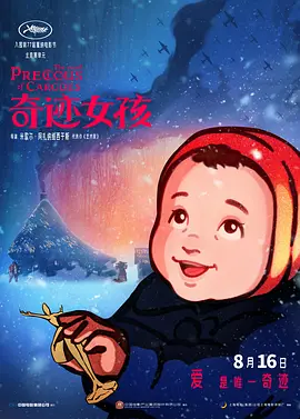 剧照中，克兰西·布朗饰演的哥谭市前黑帮头目之一萨尔瓦多·马洛尼身穿囚服亮相，和“企鹅人”奥斯瓦尔德（科林·法瑞尔 饰）在狱中隔桌对谈。