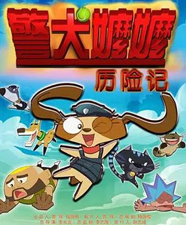 CCTV6 VIP影院 搜索 电影 星闻 独家 更多 专题 图片 视频 滚动 首页 新闻 大片 影库 CCTV6 VIP影院 客户端 电影网>新闻>原创深度策划 《动物城2》票房登顶！