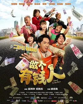 2024-12-10 日前，华纳兄弟调整了电影上映计划，将《死神来了6：血统》（Final Destination 6）安排在2025年5月16日上映，替代安妮·海瑟薇、伊万·麦克格雷格出演的《鲜花谷街 中戏艺考第二日：