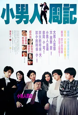 影片发布一组角色剧照，并同步曝光演员阵容，在杭州的湖光山色中，正上演这场关于“爱和美味”的温暖故事。