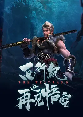 2025-04-25 《毒劫》曝预告 汤姆·哈迪杀出重围对抗黑势力！