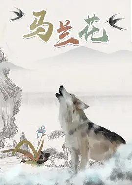 搜索-电影网 消息 首页 新闻 视频 大片 影库 CCTV6 VIP影院 全部 电影 电视剧 影人 视频 图片 新闻 更新时间 所有 1小时内 今日内 1周内 1个月内 从资讯频道搜索 结果 169175 条 《河狸变身计划》曝预告 体验动物视角“阿凡达” 2025-07-23 日前，迪士尼·皮克斯发布了原创动画电影《河狸变身计划》（Hoppers）首支预告，继《头脑特工队》系列深入人类大脑的情感核心后，皮克斯再度突破想象，带领观众体验“河狸”视角的动物世界。
