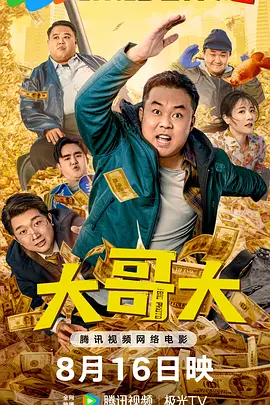 前传剧集《沙丘：预言》曝预告2024-05-16 电影《困在时间里的父亲》发布“父女离别”片段2021-06-25 热门新闻 食物和爱都不可辜负！