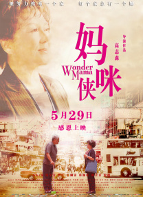 《悬崖之上》单日票房2207万，稳居日榜冠军。