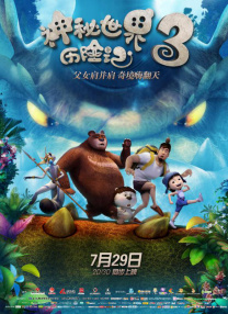 《罗小黑战记》虽然单日票房环比下降12.