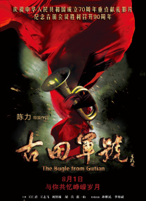 影片由今泉力哉执导，永野芽郁、高桥文哉主演，将于5月31日在日本上映。