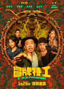 剧集由诺亚·霍利（《冰血暴》《大群》）担任导演，并与雷德利·斯科特共同编剧，西德尼·钱德勒、蒂莫西·奥利芬特、埃里克斯·劳瑟、埃茜·戴维斯、塞缪尔·布伦金、巴布·塞赛等出演。