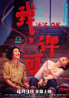 在中国首部聚焦外卖员群体的电影《逆行人生》里，徐峥导演将镜头对准了这个为生活奔跑的群体，借由高志垒的“逆行”，电影让观众真正看见“外卖员”这个庞大的、与生活紧密联系的群体，以及群体中一个个鲜活的人。
