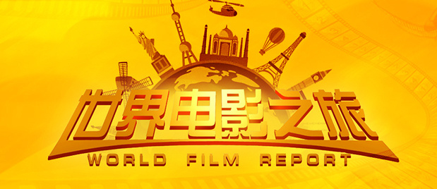WIFI下打开 专稿 截至发稿时间，2026年度总票房（含预售）突破70亿，春节档总票房突破45亿，成龙领衔主演的《熊猫计划之部落奇遇记》也正在热映。